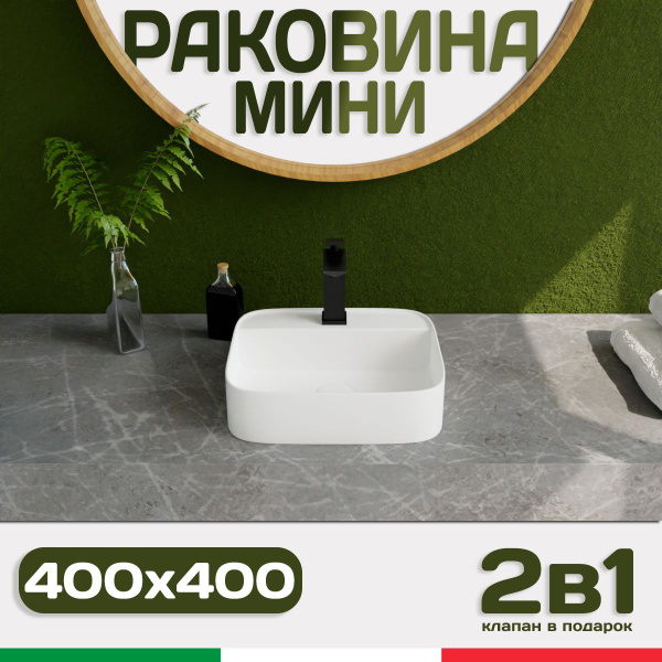 Раковина накладная в ванную мини 40 см купить на OZON по низкой цене ...