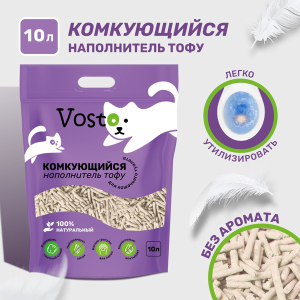 Комкующийся растительный соевый наполнитель Vosto для туалета кошек ...