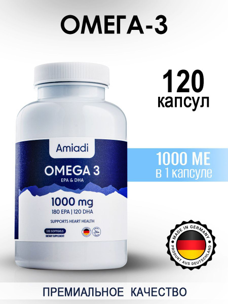 Омега 3 1000 купить на OZON по низкой цене (1757786292)