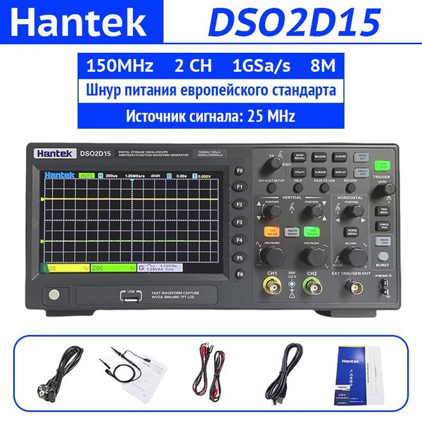 Цифровой запоминающий осциллограф DSO2D15 150 МГц (оригинал) купить на ...