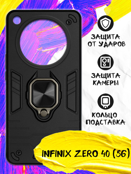 Противоударный чехол для Infinix Zero 40 (5G) (Инфиникс Зеро 40 5Джи ...