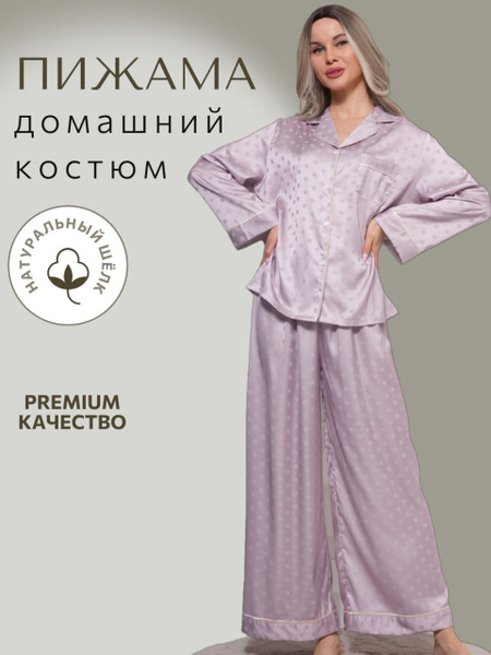 Пижама Женский SILVERIA FASHION с брюками, с рубашкой Натуральный шелк ...