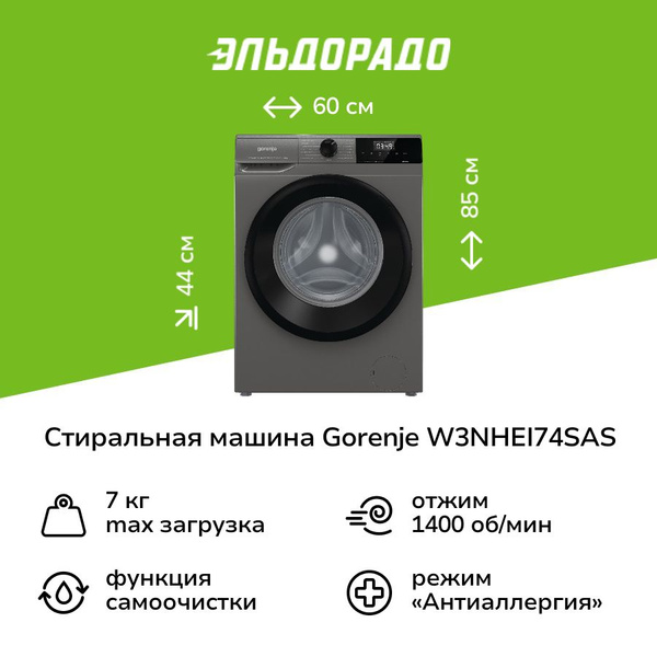 Характеристики Стиральная машина узкая Gorenje W3NHEI74SAS подробное ...