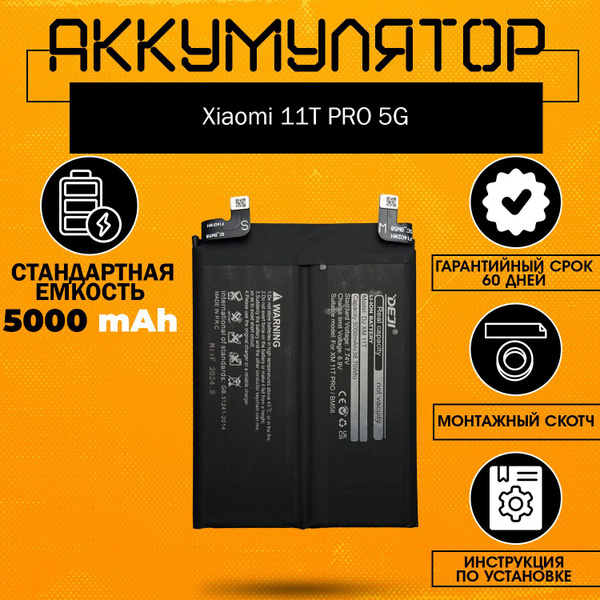 Remplacement de la batterie Li-polymère BM58 5000 mAh pour Xiaomi 11T