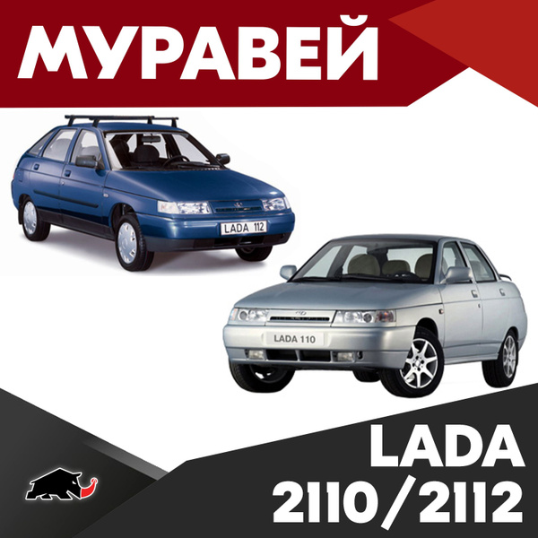 Багажник на Lada 2110/2112 с прямоугольными дугами 1,2м. Поперечины ...