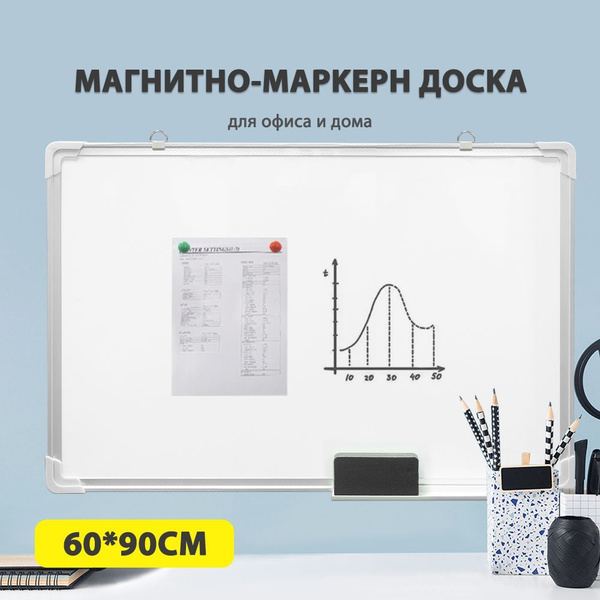 Доска магнитно-маркерная 90 x 60 см купить на OZON по низкой цене ...