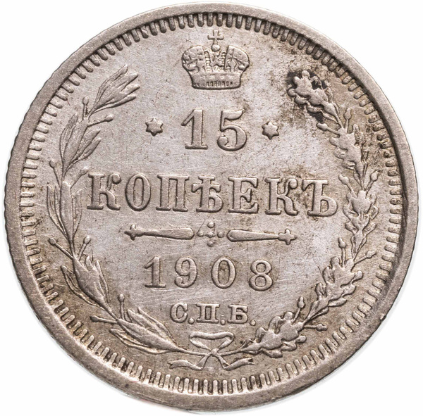 Стоимость Монеты 3 Копейки 1908