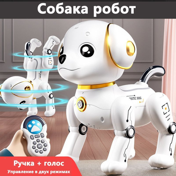 Собака робот купить на OZON по низкой цене (1765670905)