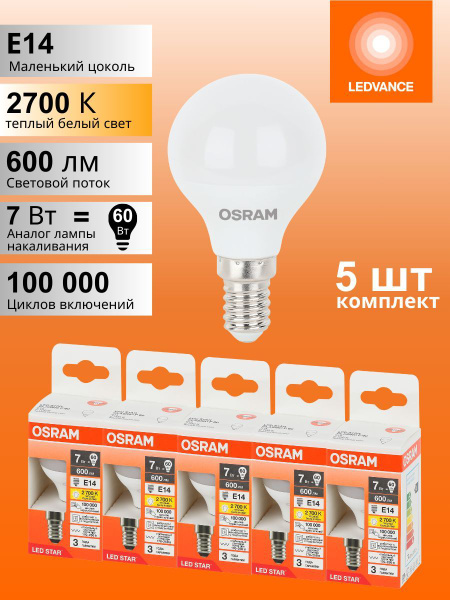 Лампочки светодиодные е14 OSRAM LED STAR, 7Вт, 5 шт в наборе, 2700К ...