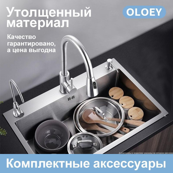 мойка для кухни нержавеющая сталь марки 304 черная многофункциональная ...