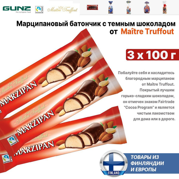Марципановый батончик Maitre Truffout с темным шоколадом 3 шт по 100г ...