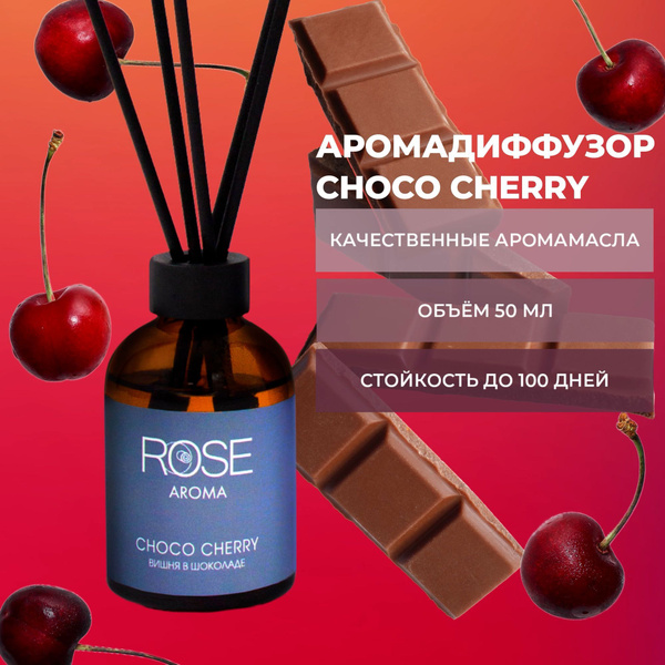 Ароматический диффузор Rose, Жидкий, Шоколад, Вишня, 50 мл купить c ...