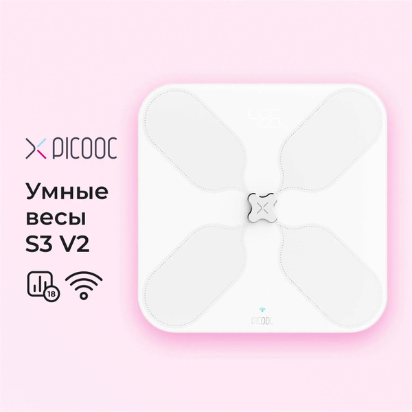 Умные напольные весы Picooc S3 V2 (Wi-Fi, Bluetooth), белый купить на ...