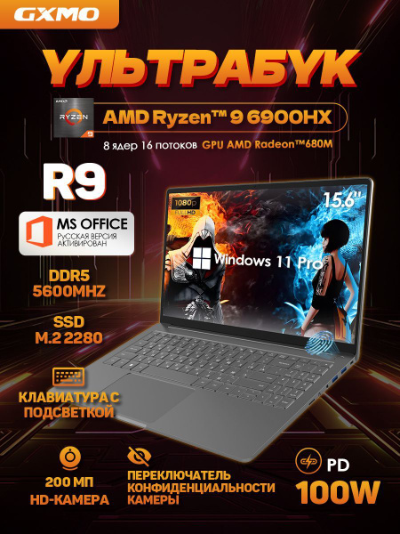 Ноутбук GXMO ноутбук игровой AMD Ryzen 9 6900HX 16 ГБ 16 ГБ ...