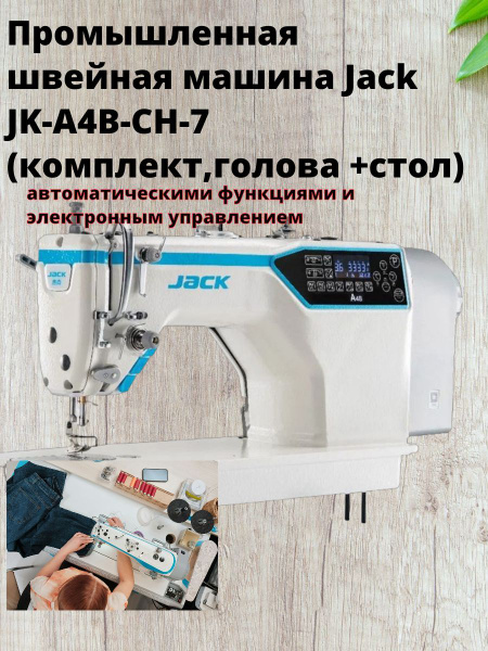 Промышленная швейная машина промышленная машина купить на OZON по ...