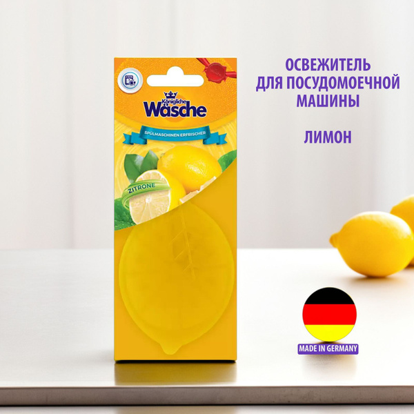 Wasche Освежитель для посудомоечной машины (Лимон) купить на OZON по ...