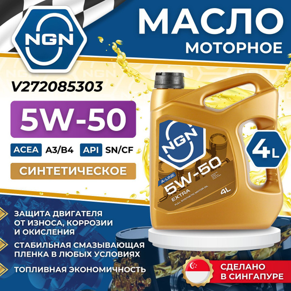 Масло моторное NGN НЖН EXTRA A-LINE Full Synthetic A3/B4 SN/CF 5W-50 ...