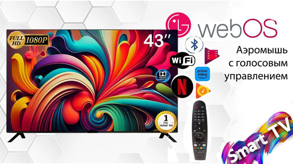Телевизор LG-ThinQ Ai 43 Smart TV - Аэро-мышь с голосовым управлением ...