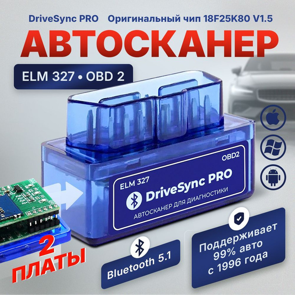 Автосканер для диагностики автомобиля ELM 327, 2 платы купить на OZON ...