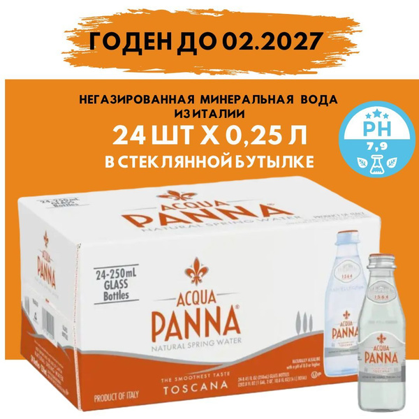 Acqua Panna Вода Минеральная Негазированная 250мл. 24шт купить на OZON ...