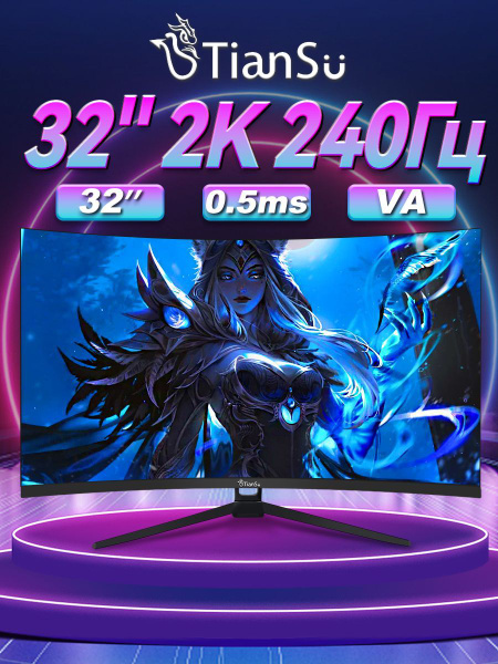 ETianSu 32" Монитор монитор для пк игровой 32 дюймов 2к 240гц мониторы ...