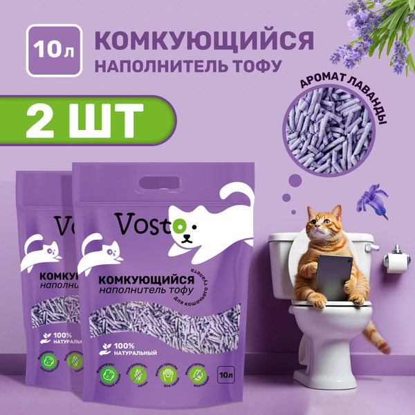 Характеристики Комкующийся растительный соевый наполнитель Vosto для ...