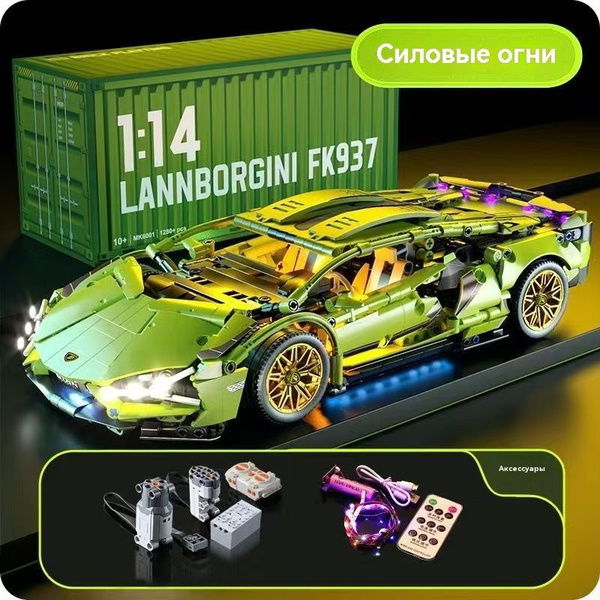 Конструктор машина на пульте управления Lamborghini для мальчиков ...