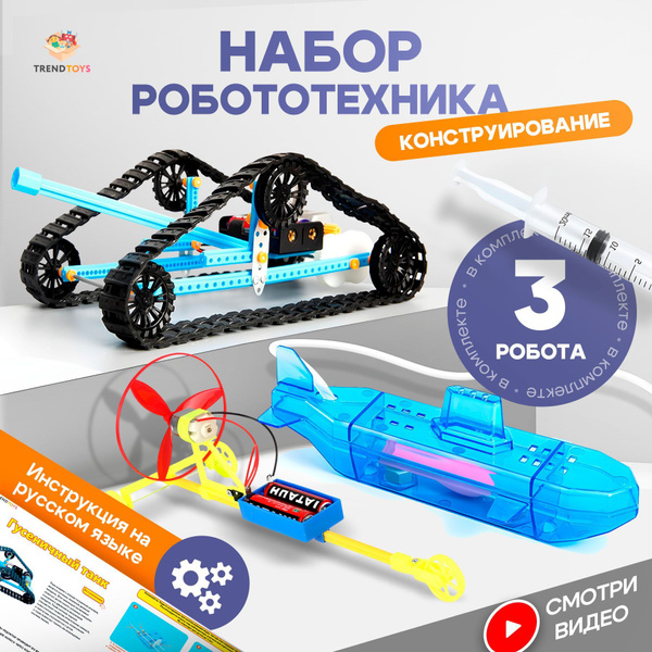 Конструктор робототехника электронный купить на OZON по низкой цене ...