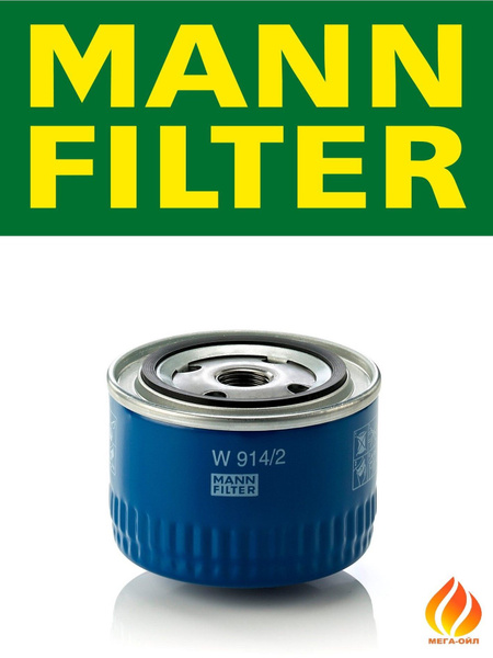 MANN W 914/2 ВАЗ 08 масляный фильтр