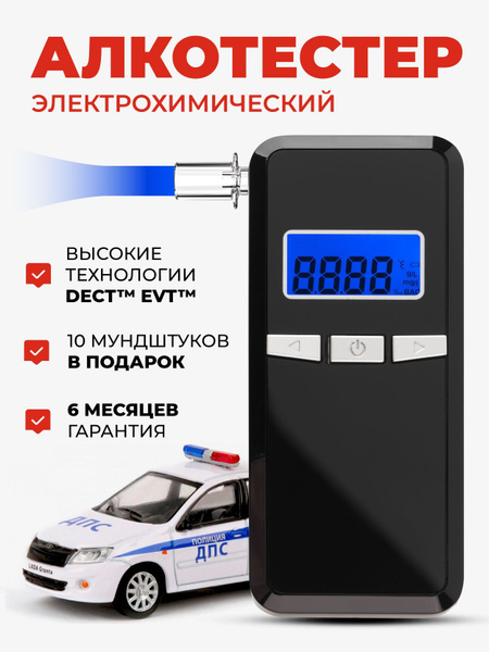 Алкотестер профессиональный электрохимический/ 10 мундштуков ...