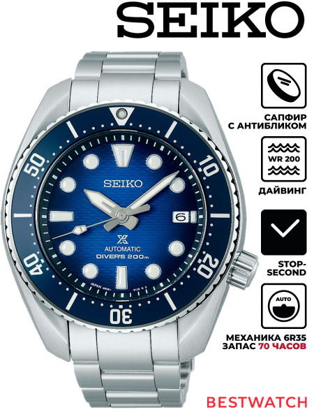 Мужские наручные механические часы с автоподзаводом Seiko Prospex ...
