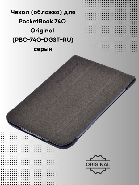 Чехол (обложка) для PocketBook 740 Original (PBC-740-DGST-RU) серый ...
