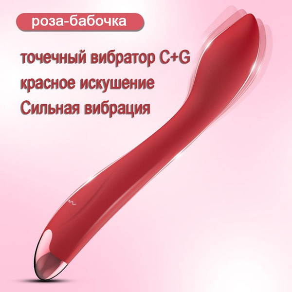 Вибратор, цвет: красный, 17.5 см купить на OZON по низкой цене (1783256720)
