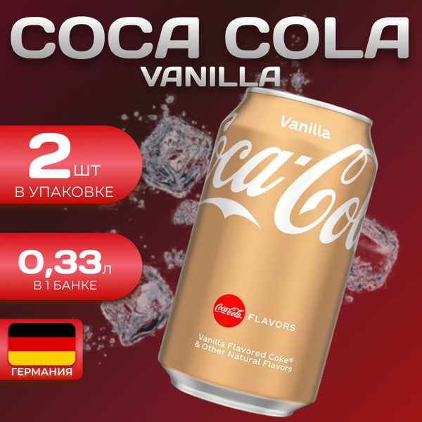 Кока Кола Ванила Германия 2 шт по 0.330л Coca Cola Vanilla купить на ...