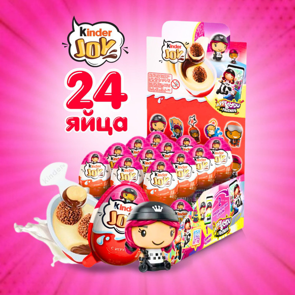Kinder Киндер джой яйцо Фанко и Друзья для девочек 24 шт ( Kinder ...