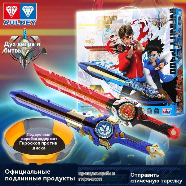 Набор боевых мечей для детей мальчиков игрушки. Боевой набор Epic ...