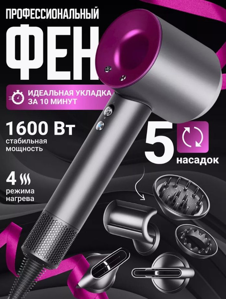 Фен для волос профессиональный с ионизацией и насадками купить на OZON ...