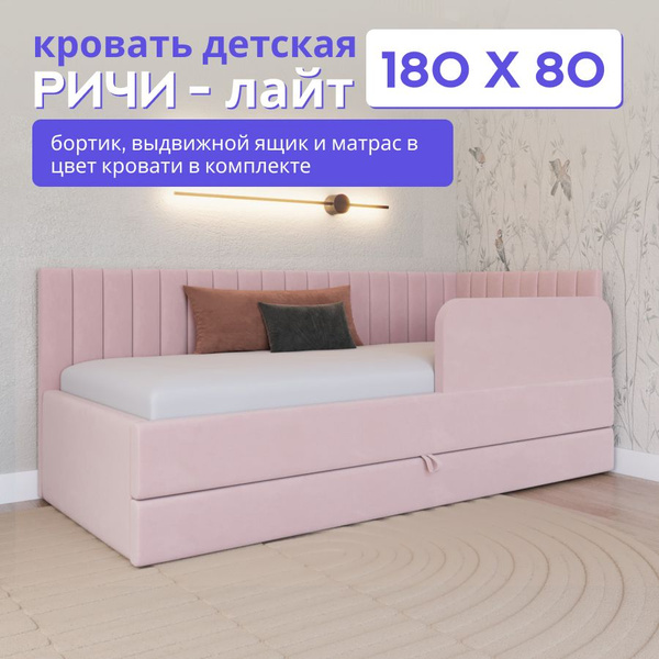 Диван Кровать Купить 180 80 80