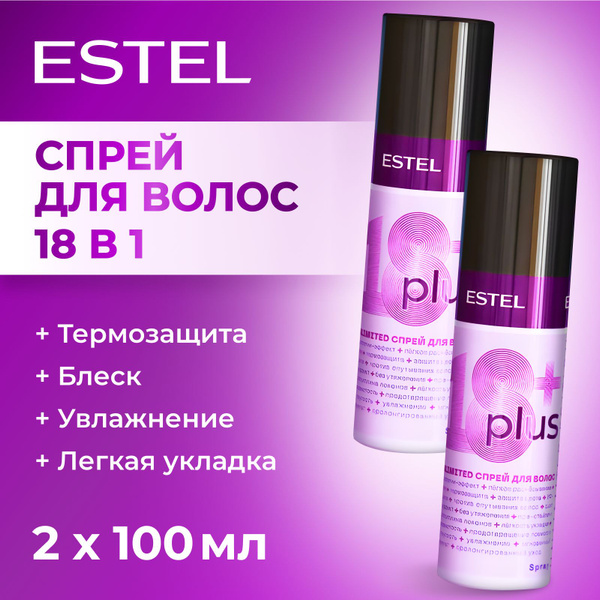 ESTEL PROFESSIONAL Увлажняющий спрей для волос с термозащитой 18+ PLUS ...