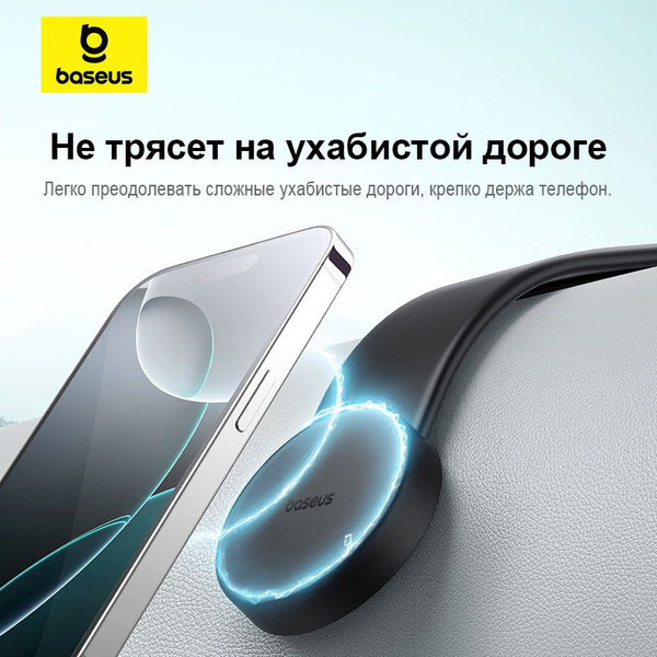 Baseus Держатель автомобильный, Магнитный купить на OZON по низкой цене ...