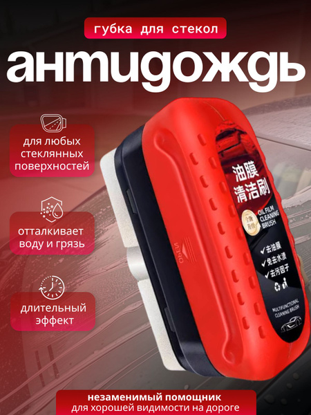 Антидождь, 100 мл, 1 шт. купить на OZON по низкой цене (1792571725)