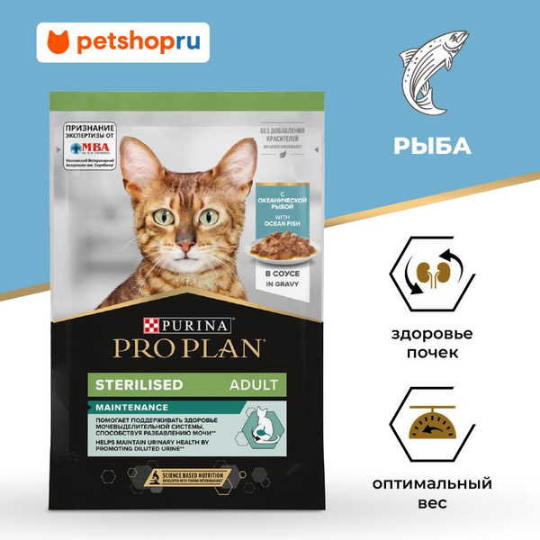 Влажный корм PRO PLAN паучи для взрослых стерилизованных кошек, с ...