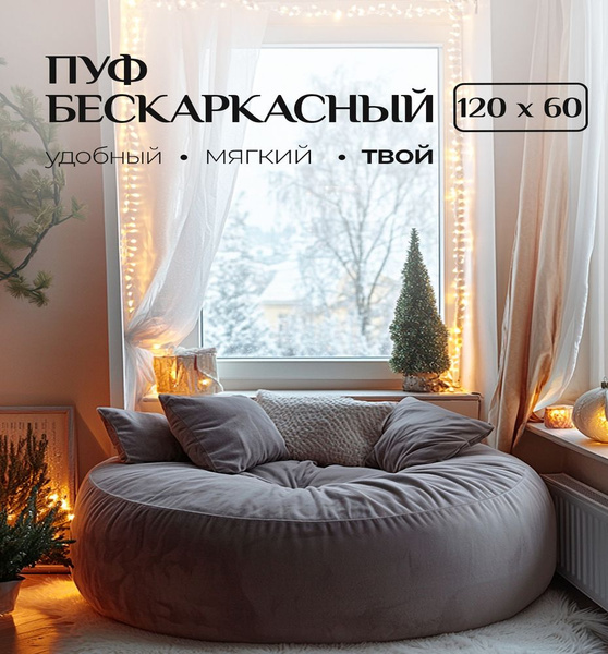 Кресло-мешок Bubble Bag Пуфик, Велюр натуральный, Размер XLсерый купить ...