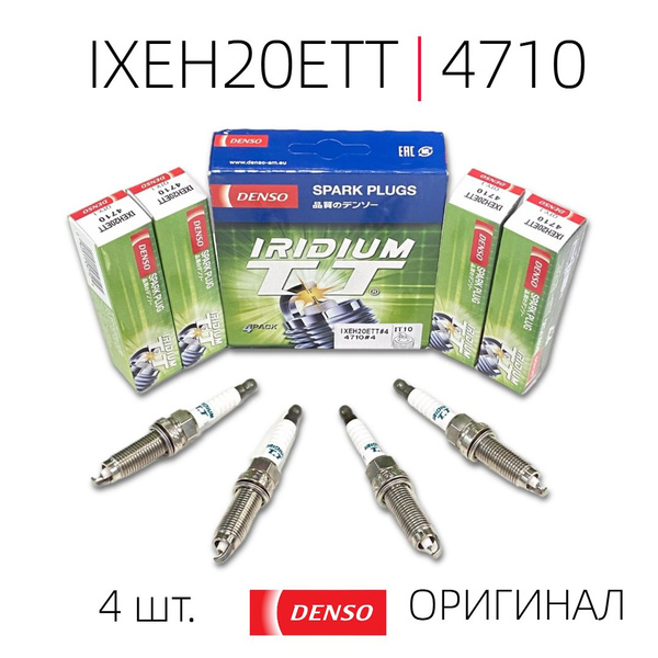 DENSO 4710 Свеча зажигания Iridium TT. Диам-12 мм, длина-28,5 мм, ключ-14