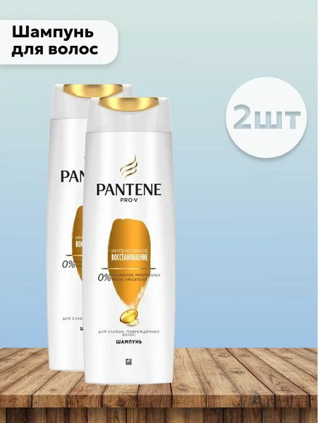 2-pantene-pro-v