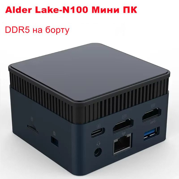 Мини-ПК ANB01S N100 S12 N100 мини пк (Intel Alder Lake N100, RAM 12 ГБ ...