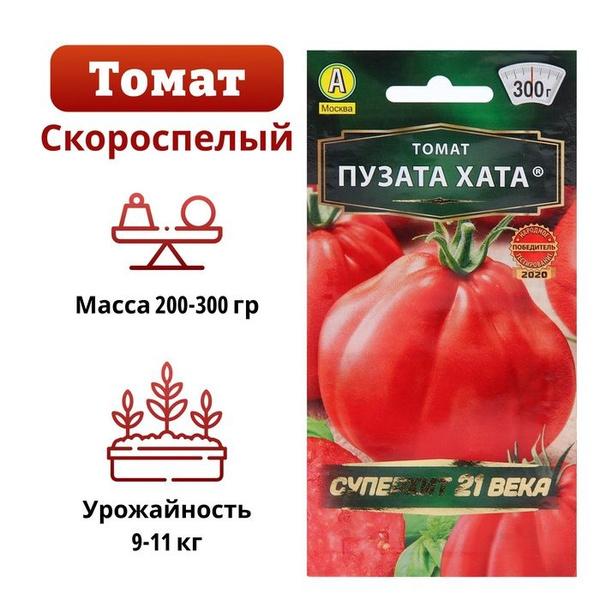 Томаты Аэлита томат_Пузата хата - купить по выгодным ценам в интернет ...