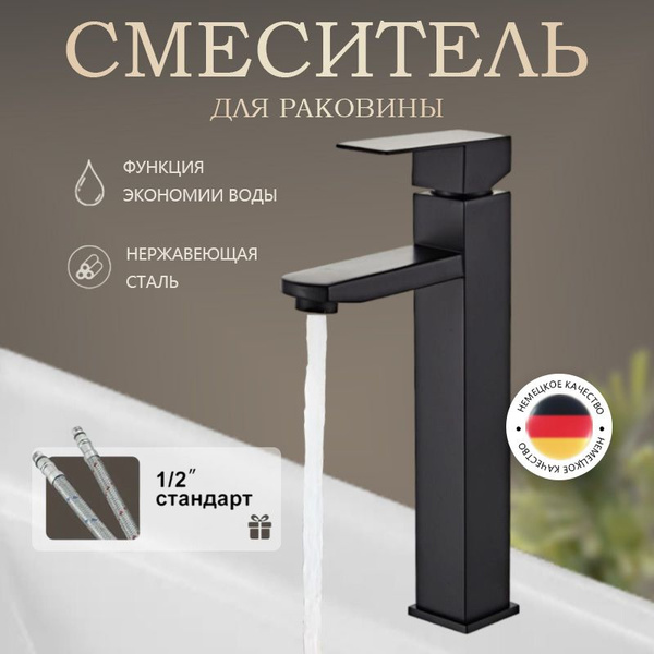 Смеситель для раковины, умывальника, в ванную, кухню, однорычажный ...