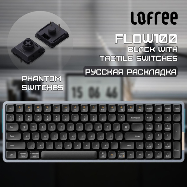 Клавиатура LOFREE OE919 flow100, русская/английская купить на OZON по ...