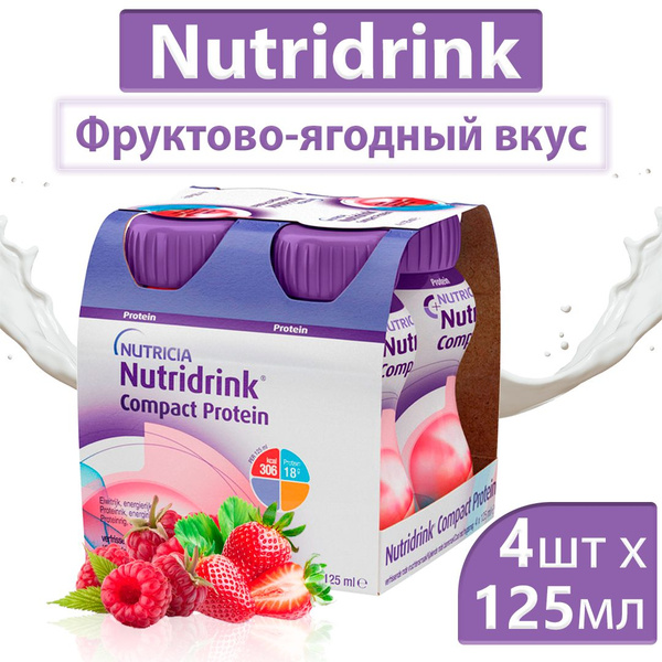 Нутридринк Компакт Протеин охлаждающий Фруктово-Ягодный вкус ...